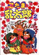 Nintama Rantarou Volume 2