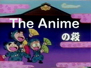 The Anime no Dan